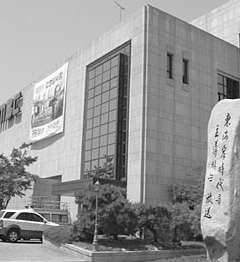 MBC江原嶺東建物の写真
