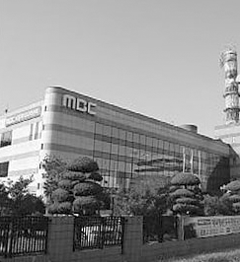 木浦文化放送建物の写真