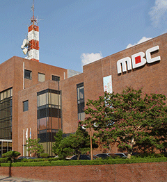 Andong MBC Building Photo Image
