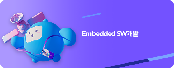 Embedded SW개발