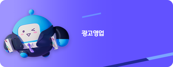 콘텐츠마케팅(광고영업)
