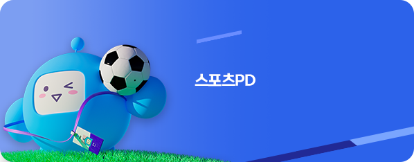 스포츠PD