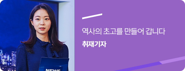 취재기자