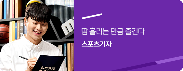 스포츠기자