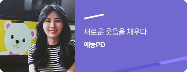 예능PD