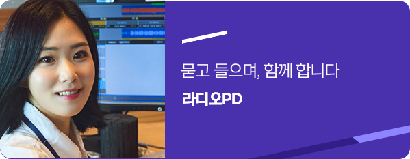 라디오PD
