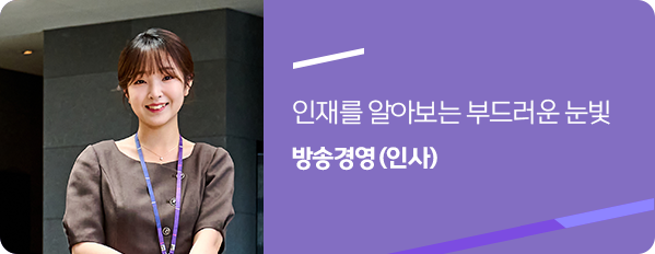 방송경영(인사)