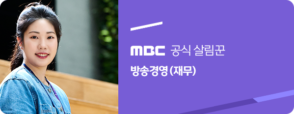 방송경영(재무)