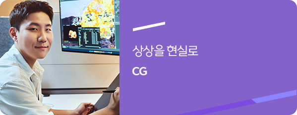 CG