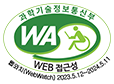 과학기술정보통신부 WA(WEB접근성) 품질인증 마크, 웹와치(WebWatch) 2023.5.12 ~ 2024.5.11