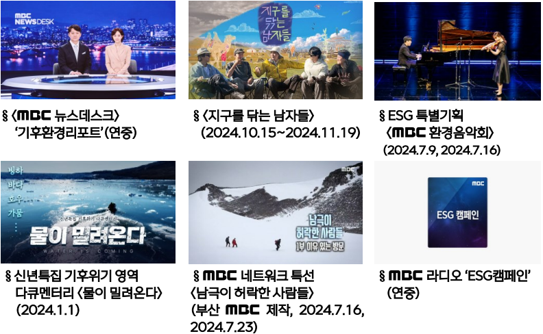 환경 기여 콘텐츠, 본문에 내용 있음