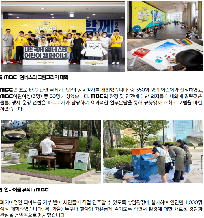 환경 경영 사례, 본문에 내용 있음