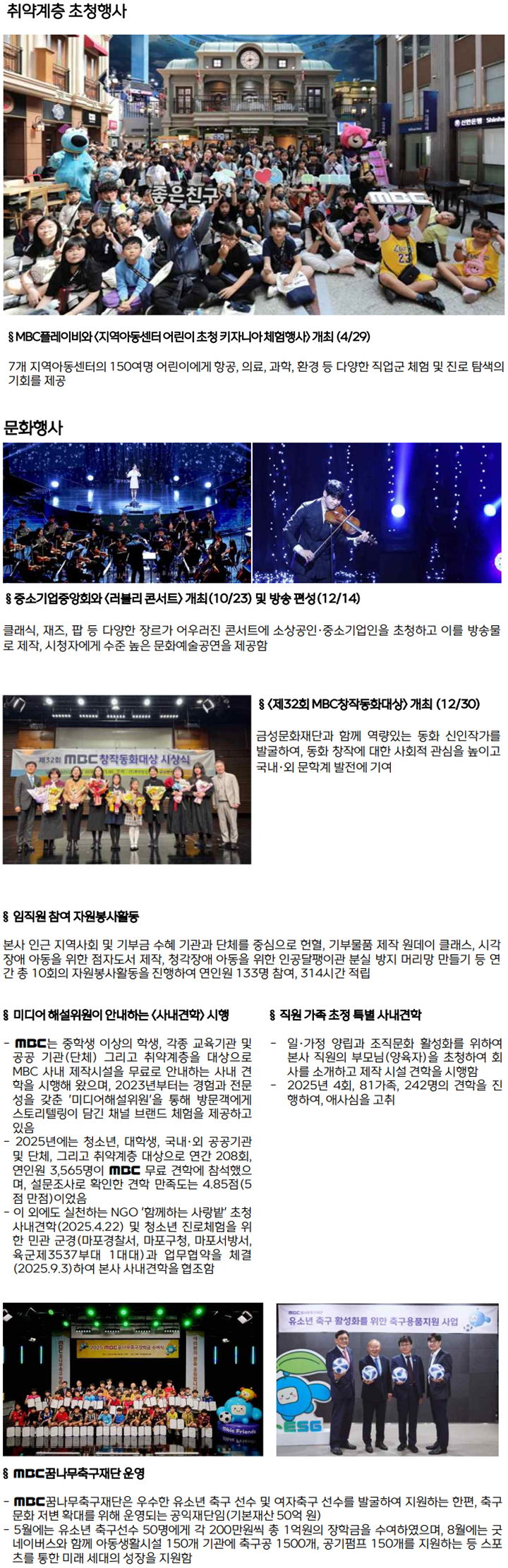 지역적·문화적 기여, 본문에 내용 있음