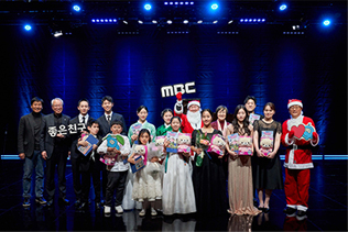 사회적 책임-MBC 좋은친구 음악회 2